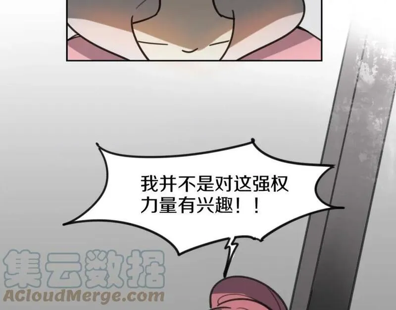 披着狼皮的羊简谱刀郎漫画,第81话 别再喜欢我了，谢谢125图