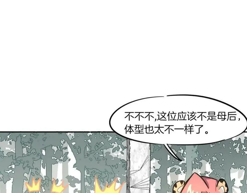 披着狼皮的羊简谱刀郎漫画,第81话 别再喜欢我了，谢谢42图