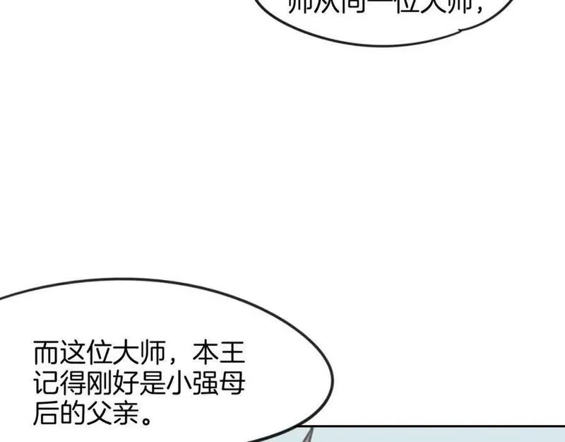 披着狼皮的羊简谱刀郎漫画,第81话 别再喜欢我了，谢谢71图