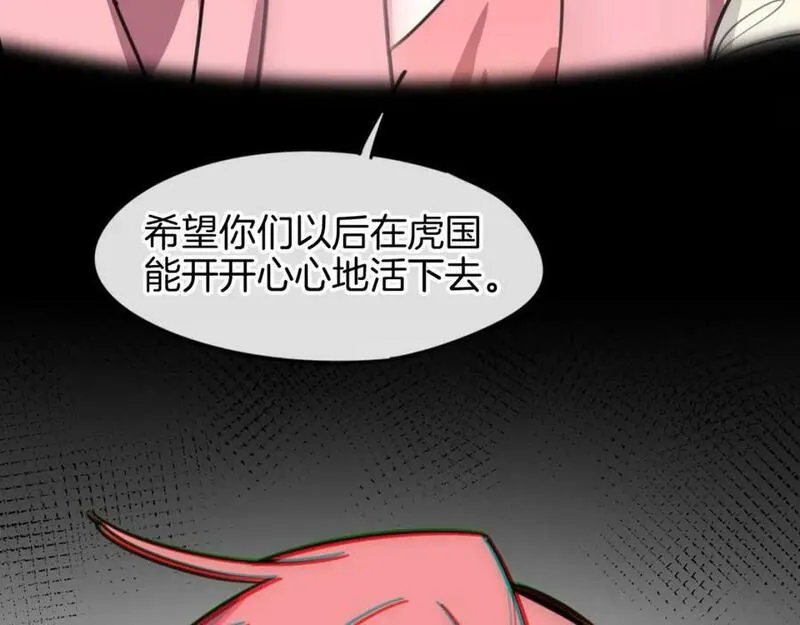 披着狼皮的羊简谱刀郎漫画,第81话 别再喜欢我了，谢谢35图