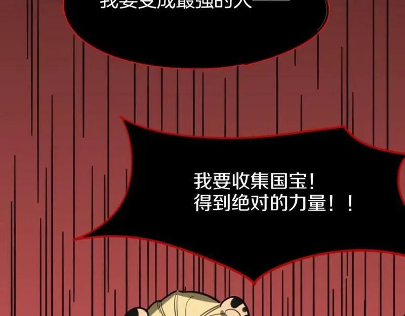 披着狼皮的羊简谱刀郎漫画,第81话 别再喜欢我了，谢谢172图