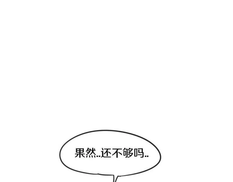 披着狼皮的羊简谱刀郎漫画,第81话 别再喜欢我了，谢谢128图