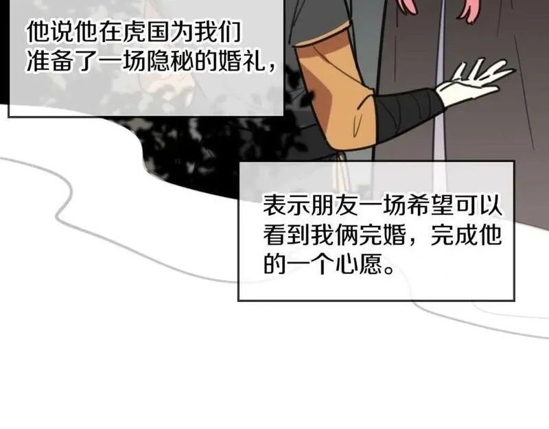 披着狼皮的羊简谱刀郎漫画,第81话 别再喜欢我了，谢谢95图