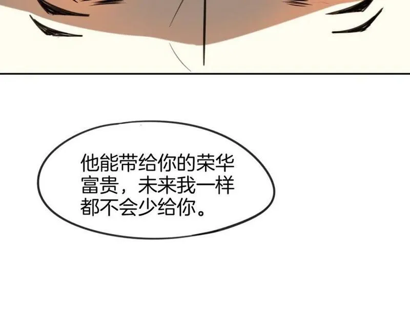 披着狼皮的羊简谱刀郎漫画,第81话 别再喜欢我了，谢谢106图