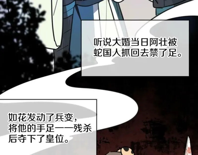 披着狼皮的羊简谱刀郎漫画,第81话 别再喜欢我了，谢谢116图