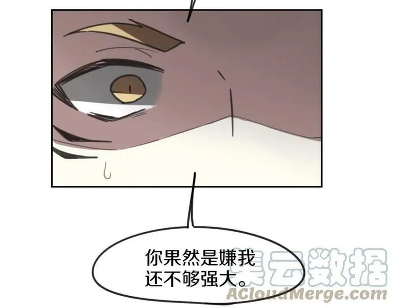 披着狼皮的羊简谱刀郎漫画,第81话 别再喜欢我了，谢谢129图