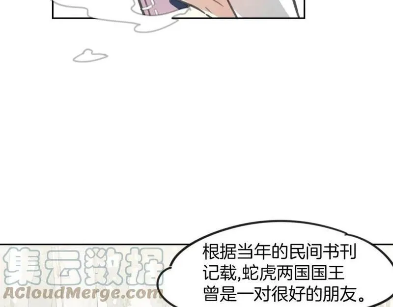 披着狼皮的羊简谱刀郎漫画,第81话 别再喜欢我了，谢谢69图