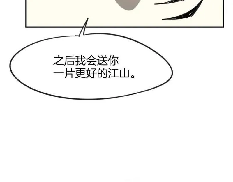 披着狼皮的羊简谱刀郎漫画,第81话 别再喜欢我了，谢谢108图