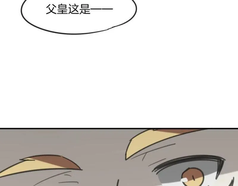 披着狼皮的羊简谱刀郎漫画,第81话 别再喜欢我了，谢谢14图