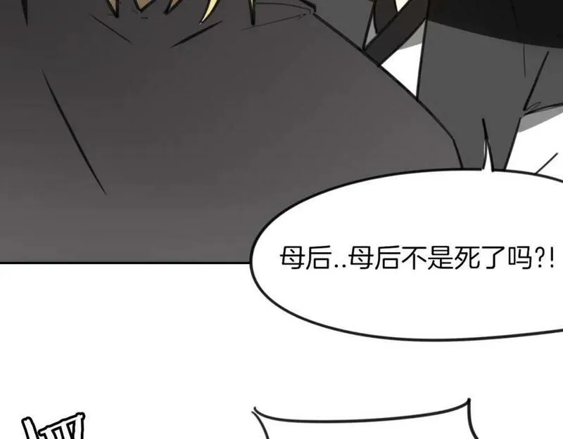 披着狼皮的羊简谱刀郎漫画,第81话 别再喜欢我了，谢谢20图