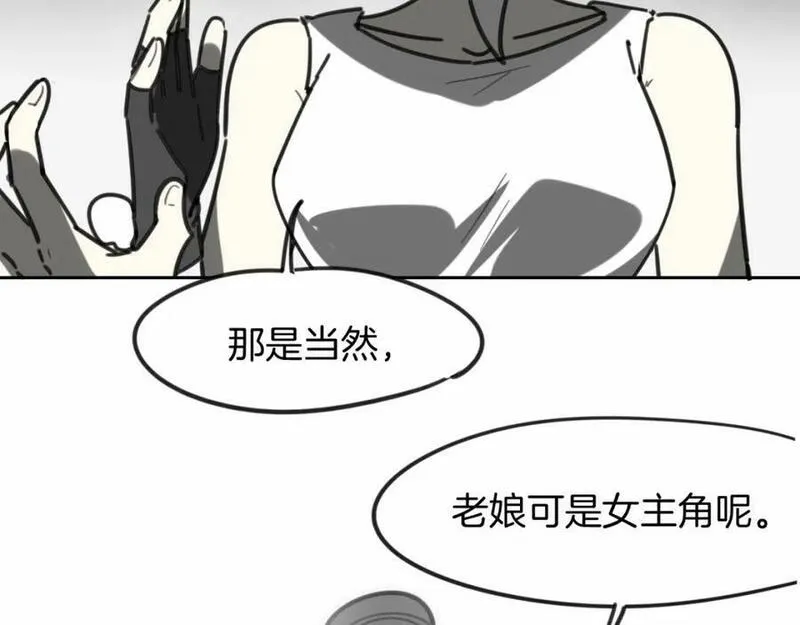 披着狼皮的羊简谱刀郎漫画,第82话 女主光环79图