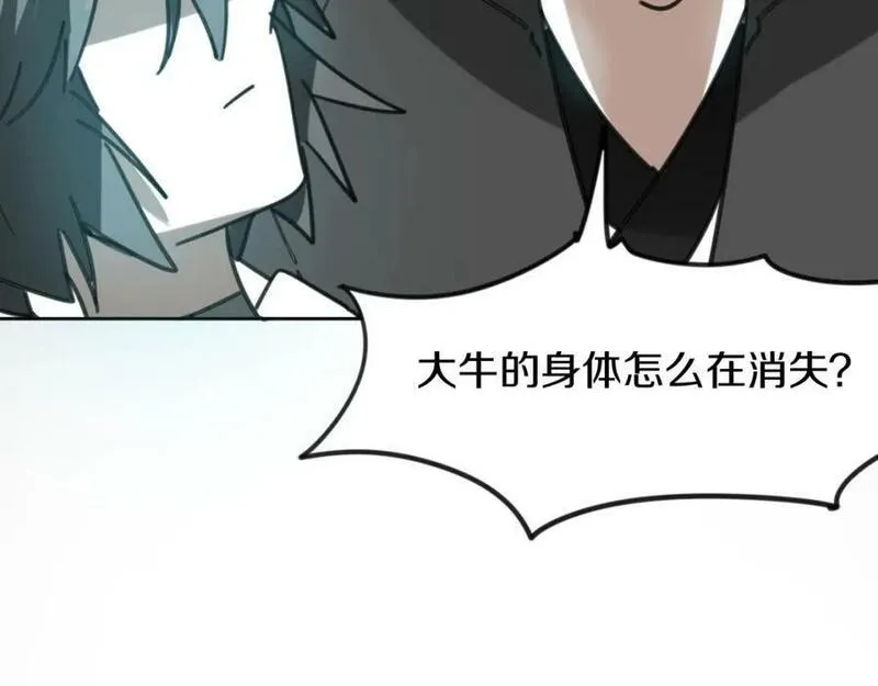 披着狼皮的羊简谱刀郎漫画,第82话 女主光环191图