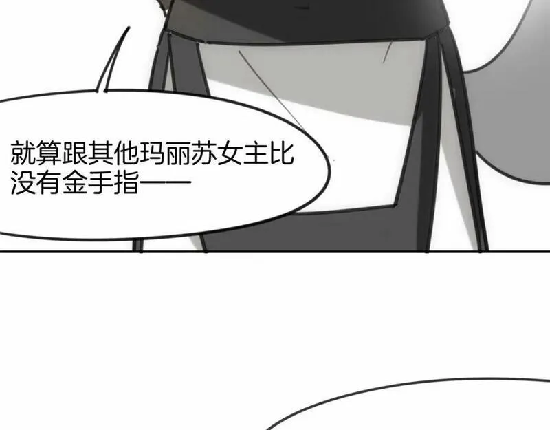 披着狼皮的羊简谱刀郎漫画,第82话 女主光环82图