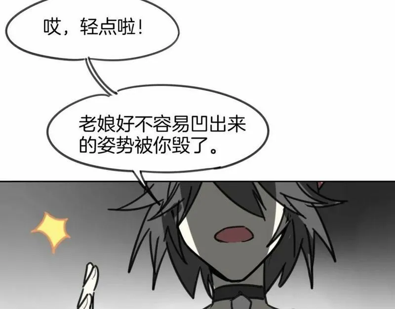 披着狼皮的羊简谱刀郎漫画,第82话 女主光环78图