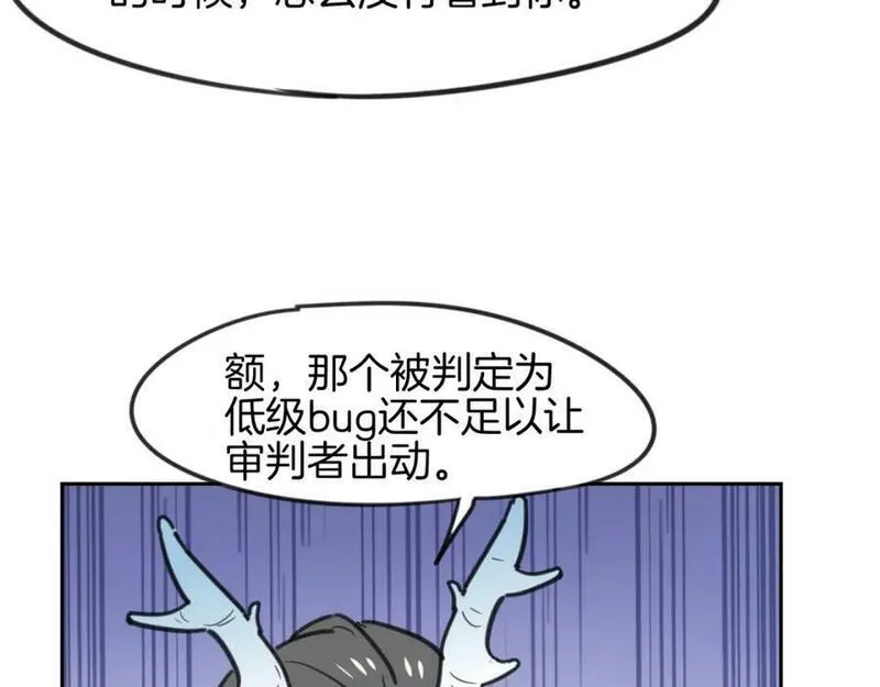 披着狼皮的羊简谱刀郎漫画,第83话 崩塌135图