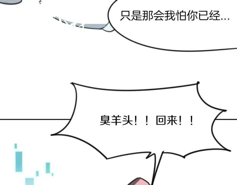 披着狼皮的羊简谱刀郎漫画,第83话 崩塌166图