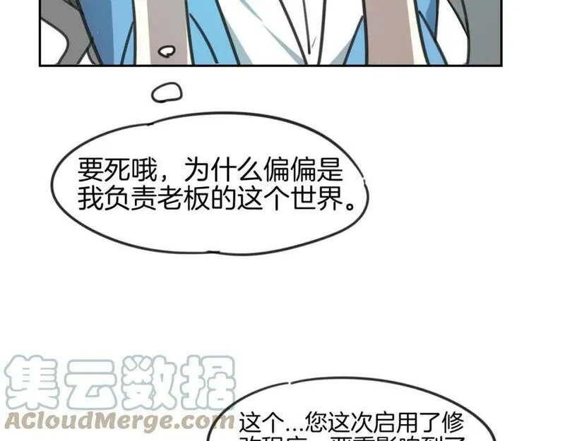 披着狼皮的羊简谱刀郎漫画,第83话 崩塌137图