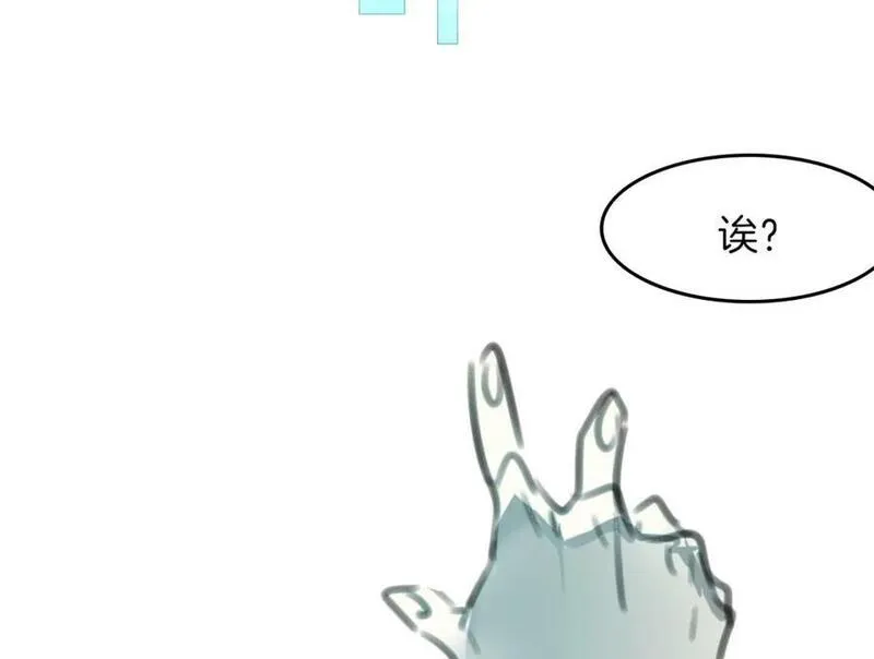 披着狼皮的羊简谱刀郎漫画,第83话 崩塌170图