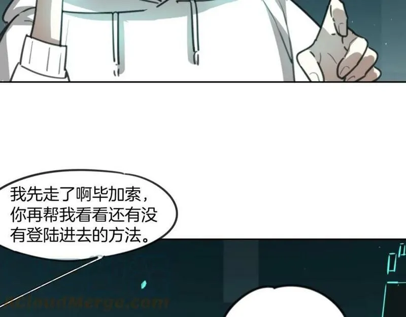 披着狼皮的羊简谱刀郎漫画,第83话 崩塌45图