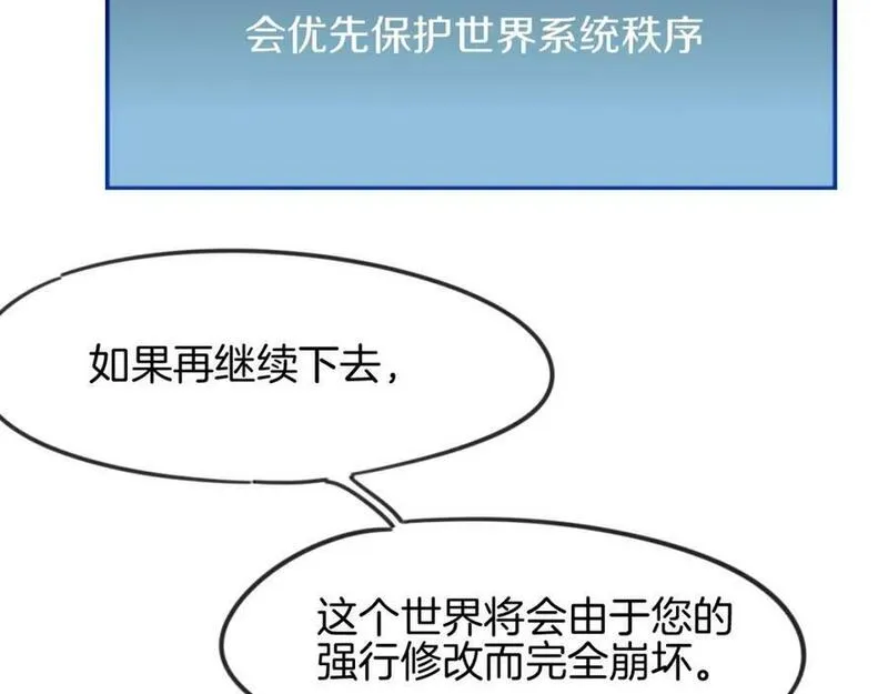 披着狼皮的羊简谱刀郎漫画,第83话 崩塌128图