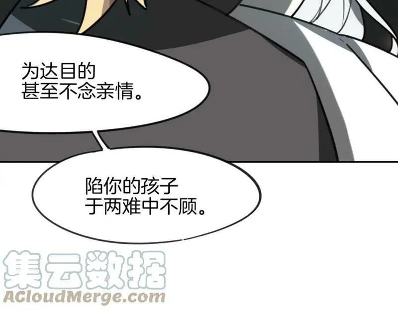 披着狼皮的羊简谱刀郎漫画,第83话 崩塌93图