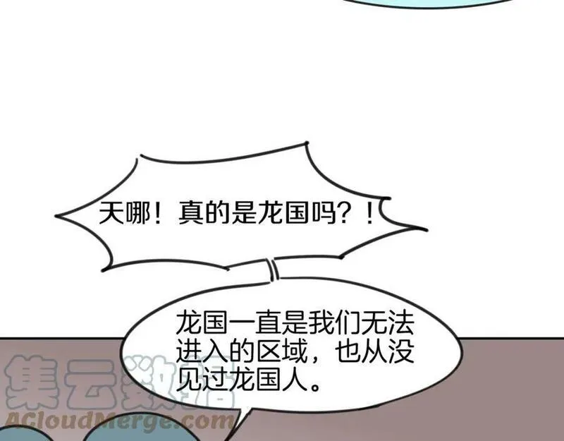 披着狼皮的羊简谱刀郎漫画,第83话 崩塌121图