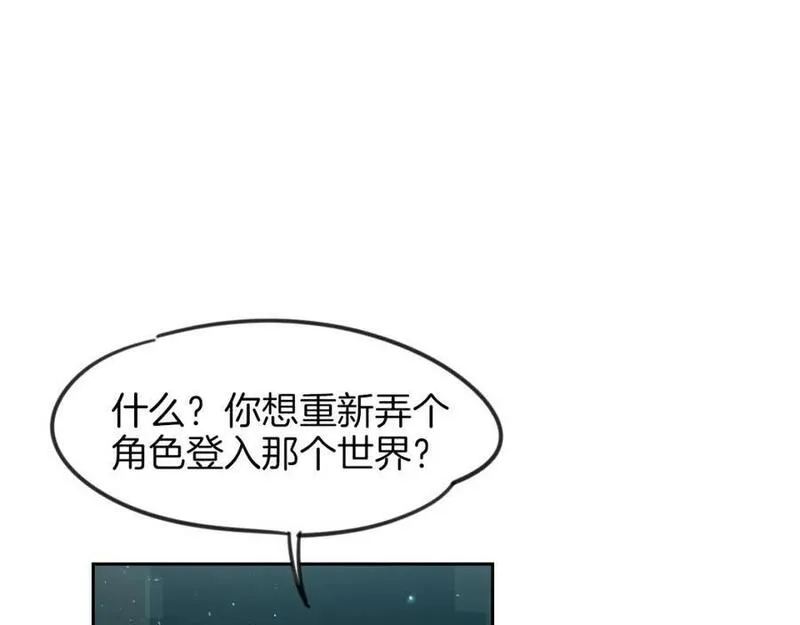 披着狼皮的羊简谱刀郎漫画,第83话 崩塌18图