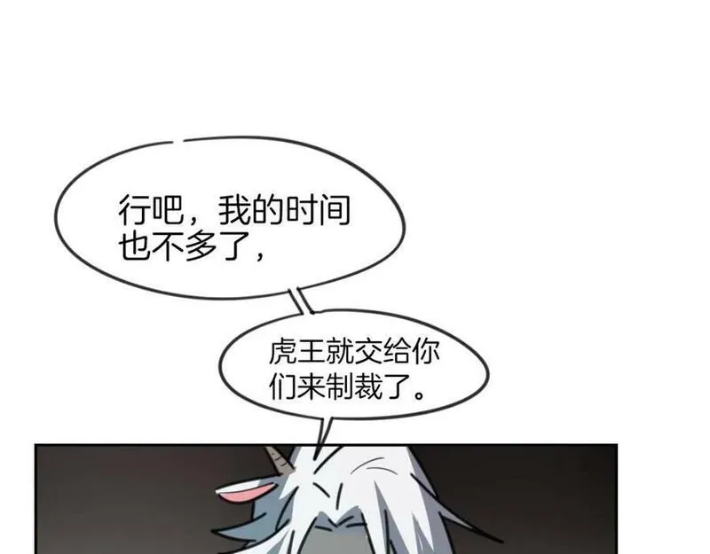 披着狼皮的羊简谱刀郎漫画,第83话 崩塌140图