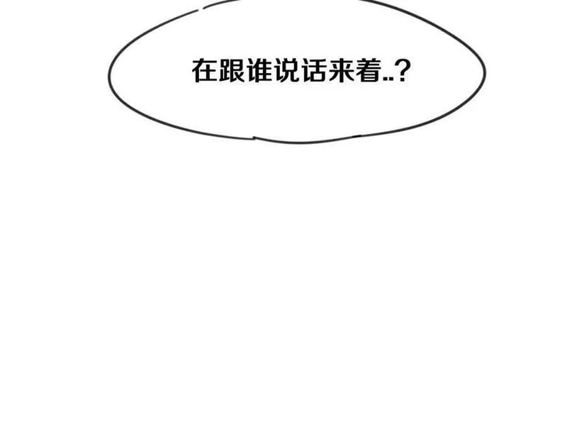 披着狼皮的羊简谱刀郎漫画,第83话 崩塌176图