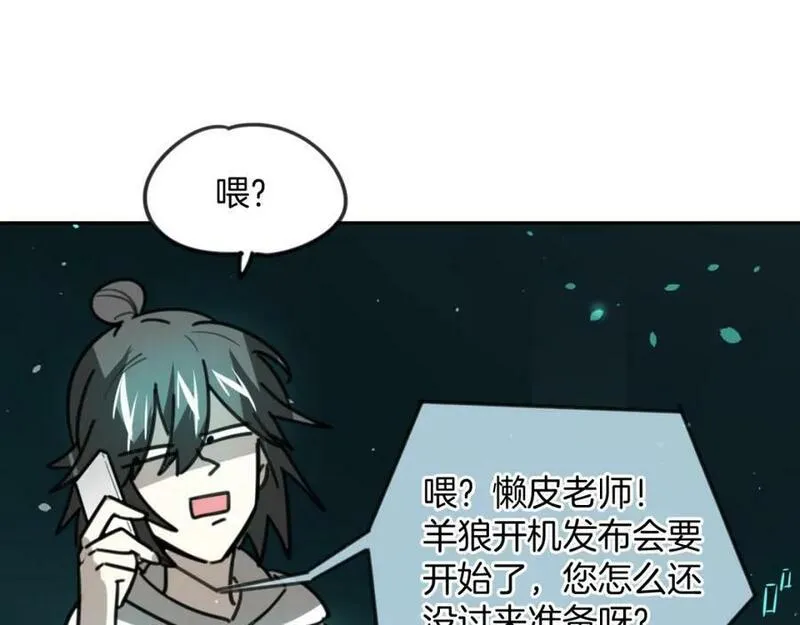 披着狼皮的羊简谱刀郎漫画,第83话 崩塌42图