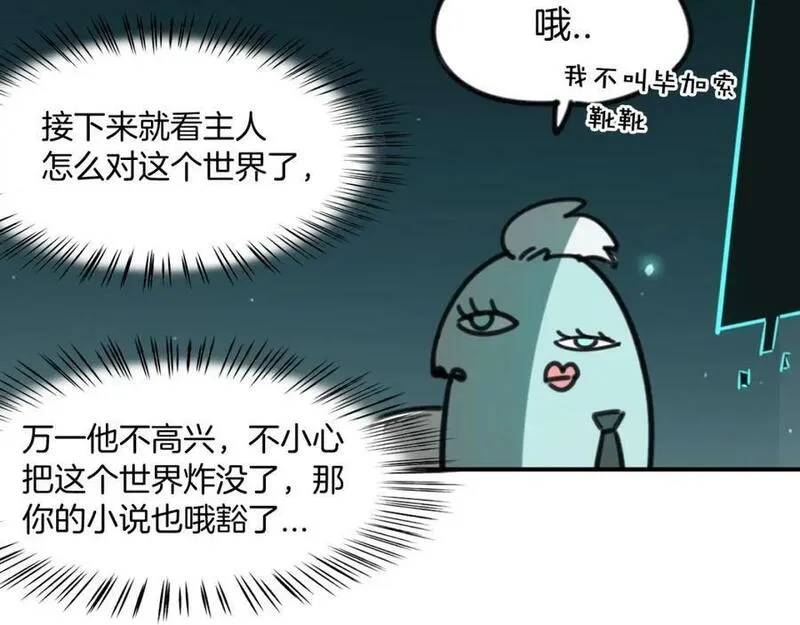 披着狼皮的羊简谱刀郎漫画,第83话 崩塌46图