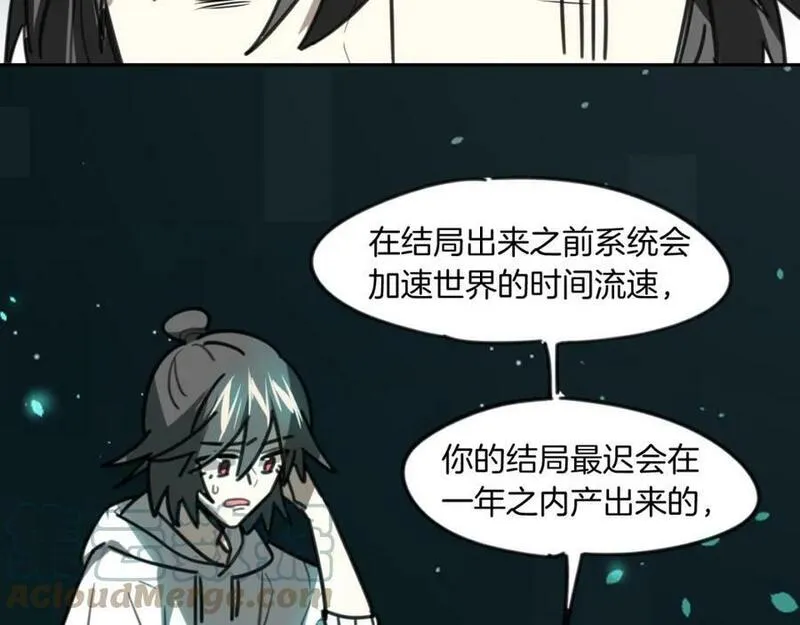 披着狼皮的羊简谱刀郎漫画,第83话 崩塌37图