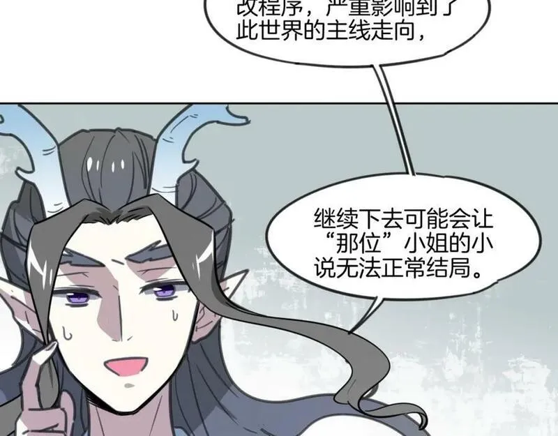 披着狼皮的羊简谱刀郎漫画,第83话 崩塌138图