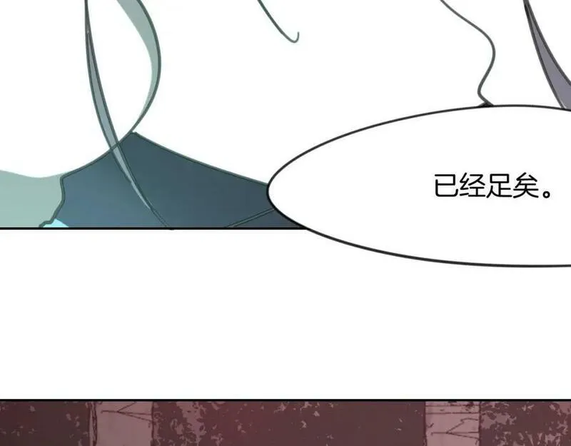 披着狼皮的羊简谱刀郎漫画,第83话 崩塌59图