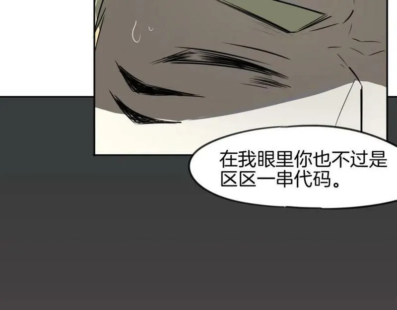 披着狼皮的羊简谱刀郎漫画,第83话 崩塌96图