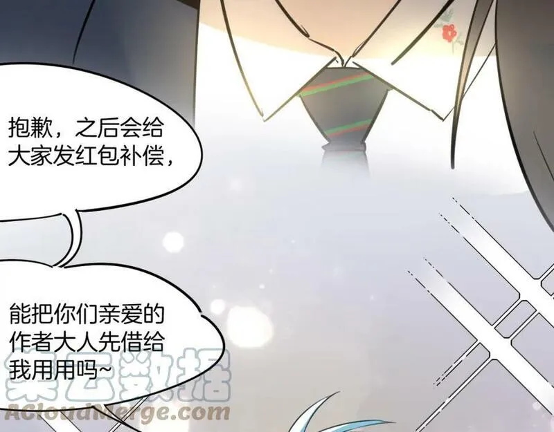 披着狼皮的羊简谱刀郎漫画,完结篇（上） 幻觉129图