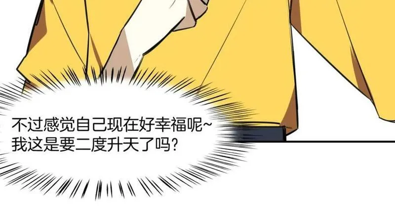 披着狼皮的羊简谱刀郎漫画,完结篇（上） 幻觉102图