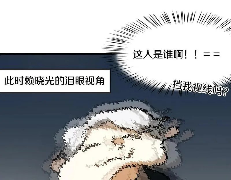 披着狼皮的羊简谱刀郎漫画,完结篇（上） 幻觉76图