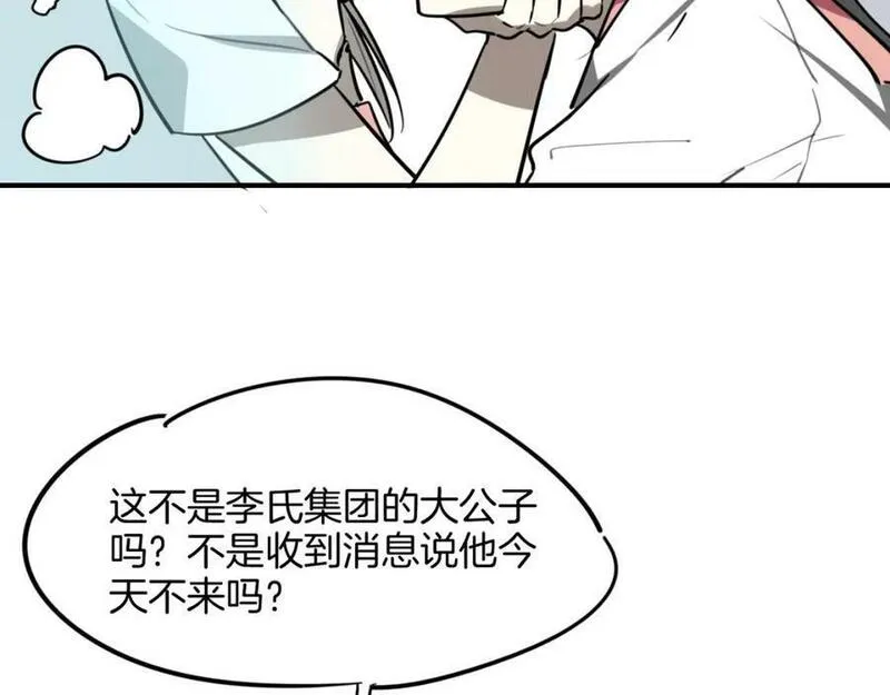 披着狼皮的羊简谱刀郎漫画,完结篇（上） 幻觉94图