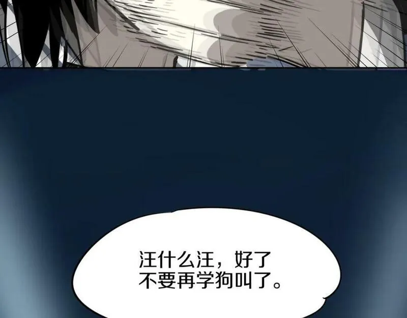 披着狼皮的羊简谱刀郎漫画,完结篇（上） 幻觉114图