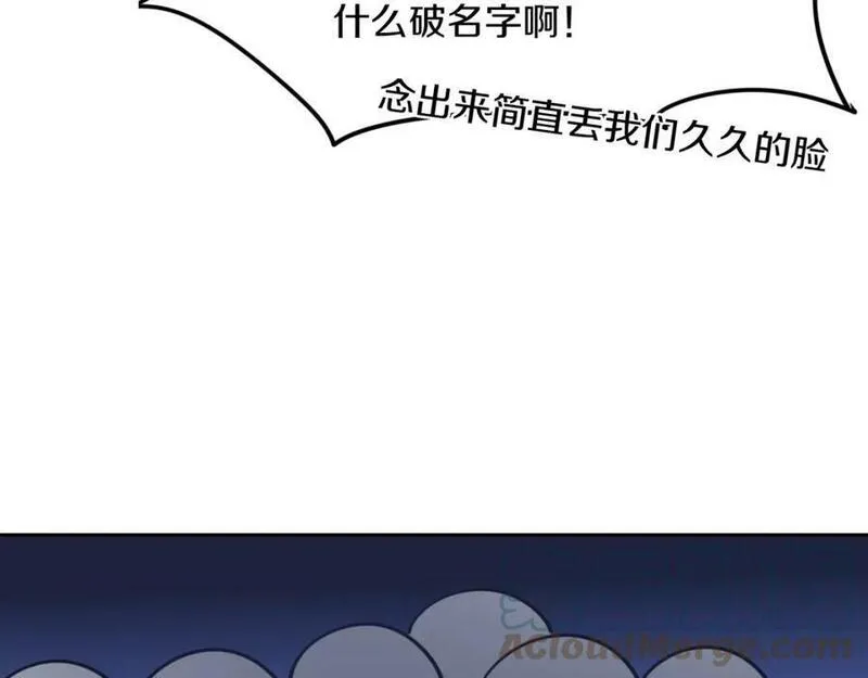 披着狼皮的羊简谱刀郎漫画,完结篇（上） 幻觉49图