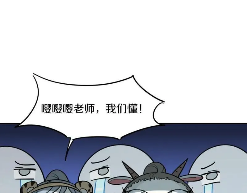 披着狼皮的羊简谱刀郎漫画,完结篇（上） 幻觉43图