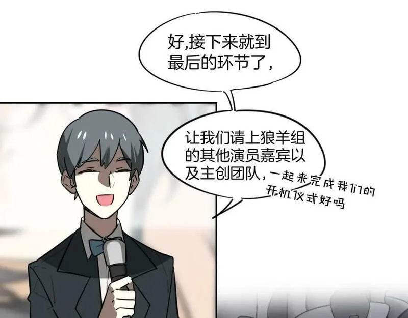 披着狼皮的羊简谱刀郎漫画,完结篇（上） 幻觉10图