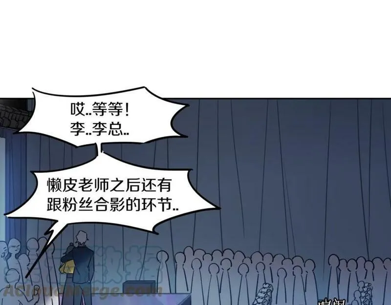 披着狼皮的羊简谱刀郎漫画,完结篇（上） 幻觉121图