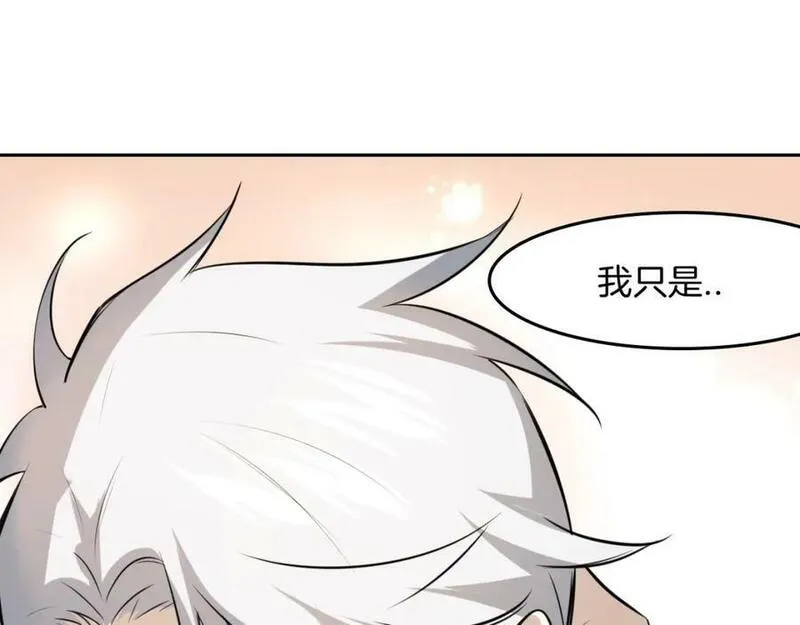 披着狼皮的羊简谱刀郎漫画,完结篇 一路陪伴187图