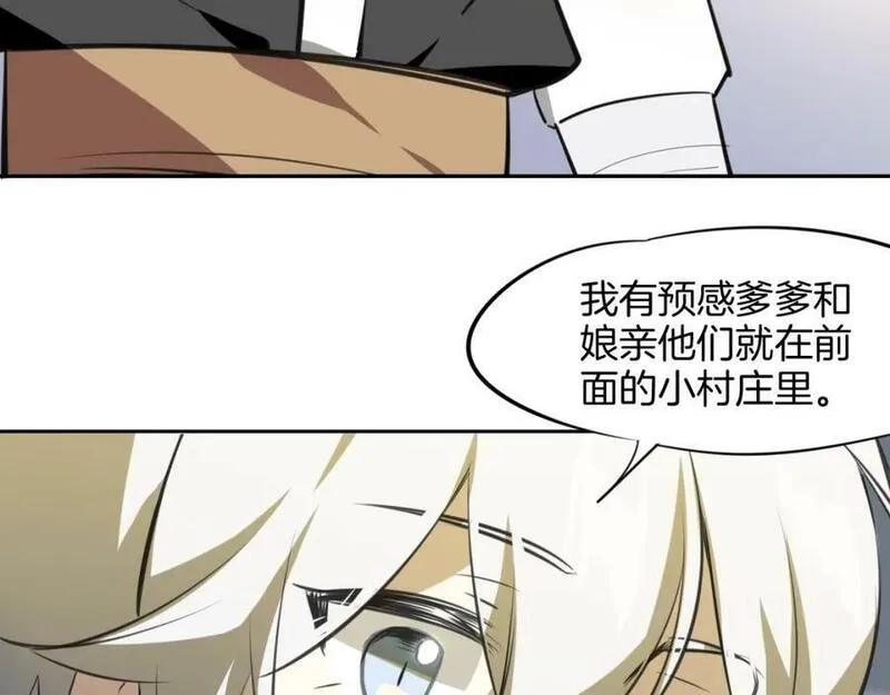 披着狼皮的羊简谱刀郎漫画,完结篇 一路陪伴252图