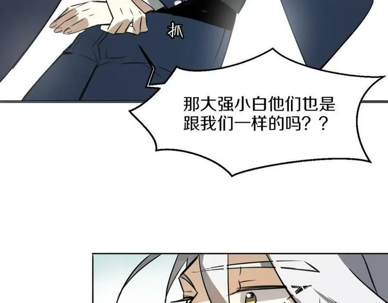 披着狼皮的羊简谱刀郎漫画,完结篇 一路陪伴50图