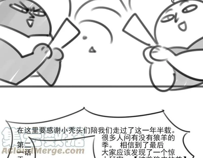 披着狼皮的羊简谱刀郎漫画,完结篇 一路陪伴277图