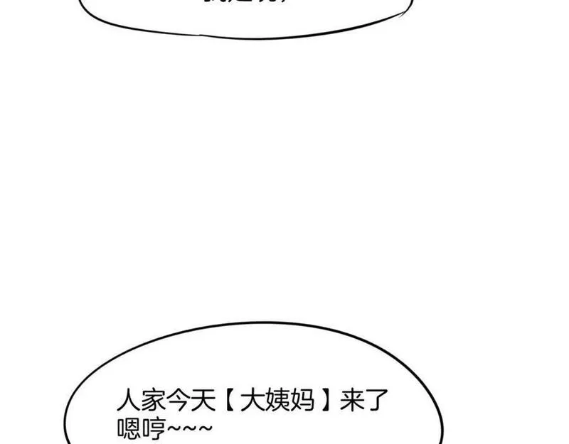 披着狼皮的羊简谱刀郎漫画,完结篇 一路陪伴194图