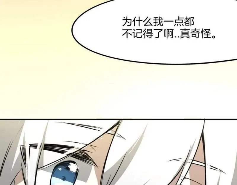 披着狼皮的羊简谱刀郎漫画,完结篇 一路陪伴262图